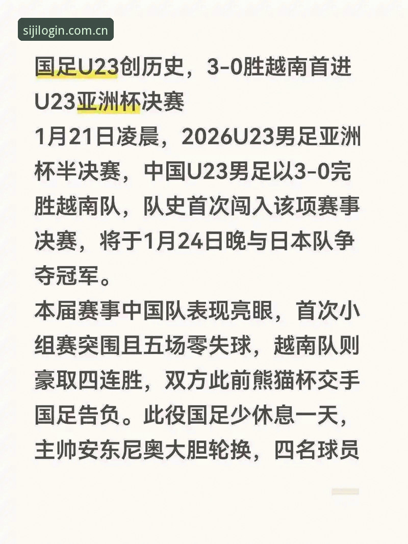 亚洲足球世界杯惨案频发，9个名额是福是祸？数据分析揭示真实差距